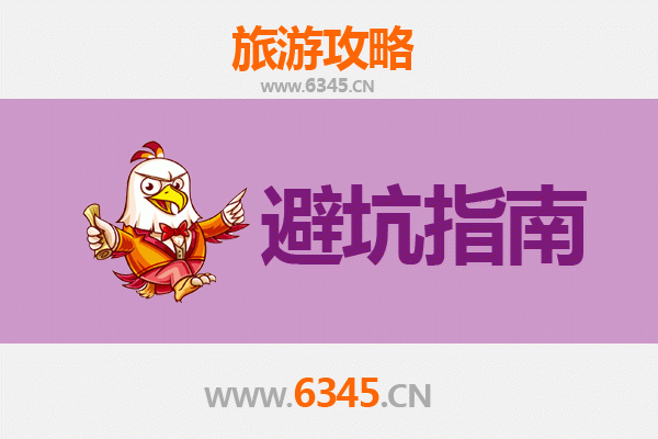 乌兰察布凉城旅游全攻略：资深博主亲授几大忠告与须知