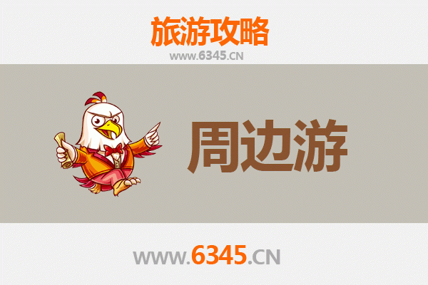 乌兰察布凉城周边游攻略：草原风情与历史文化的完美融合