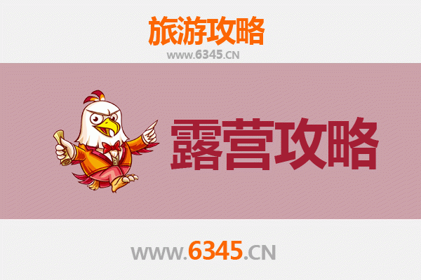 乌兰察布凉城周边露营胜地全攻略：星空草原与湖畔野趣
