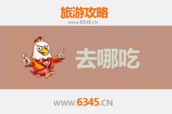 乌兰察布凉城美食攻略：品味地道特色菜品与必吃餐厅推荐